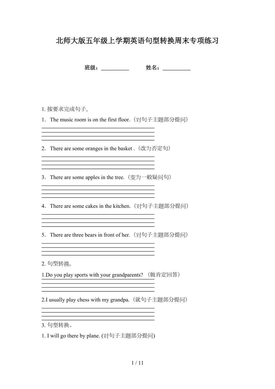 北师大版五年级上学期英语句型转换周末专项练习_第1页