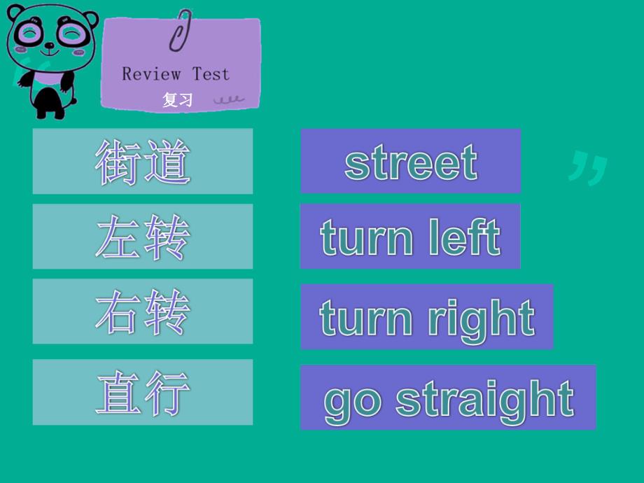 Lesson16 Cars and buses 冀教版小学英语四年级上册_第1页