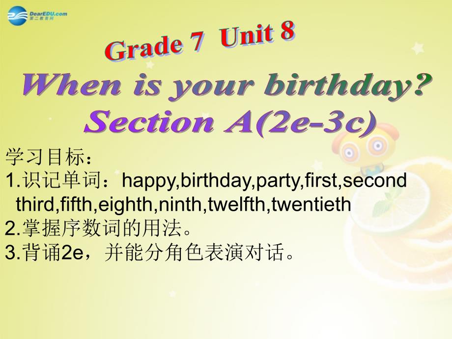 教育专题：Unit8Whenisyourbirthday？（第二课时）课件（新版）人教新目标版_第1页