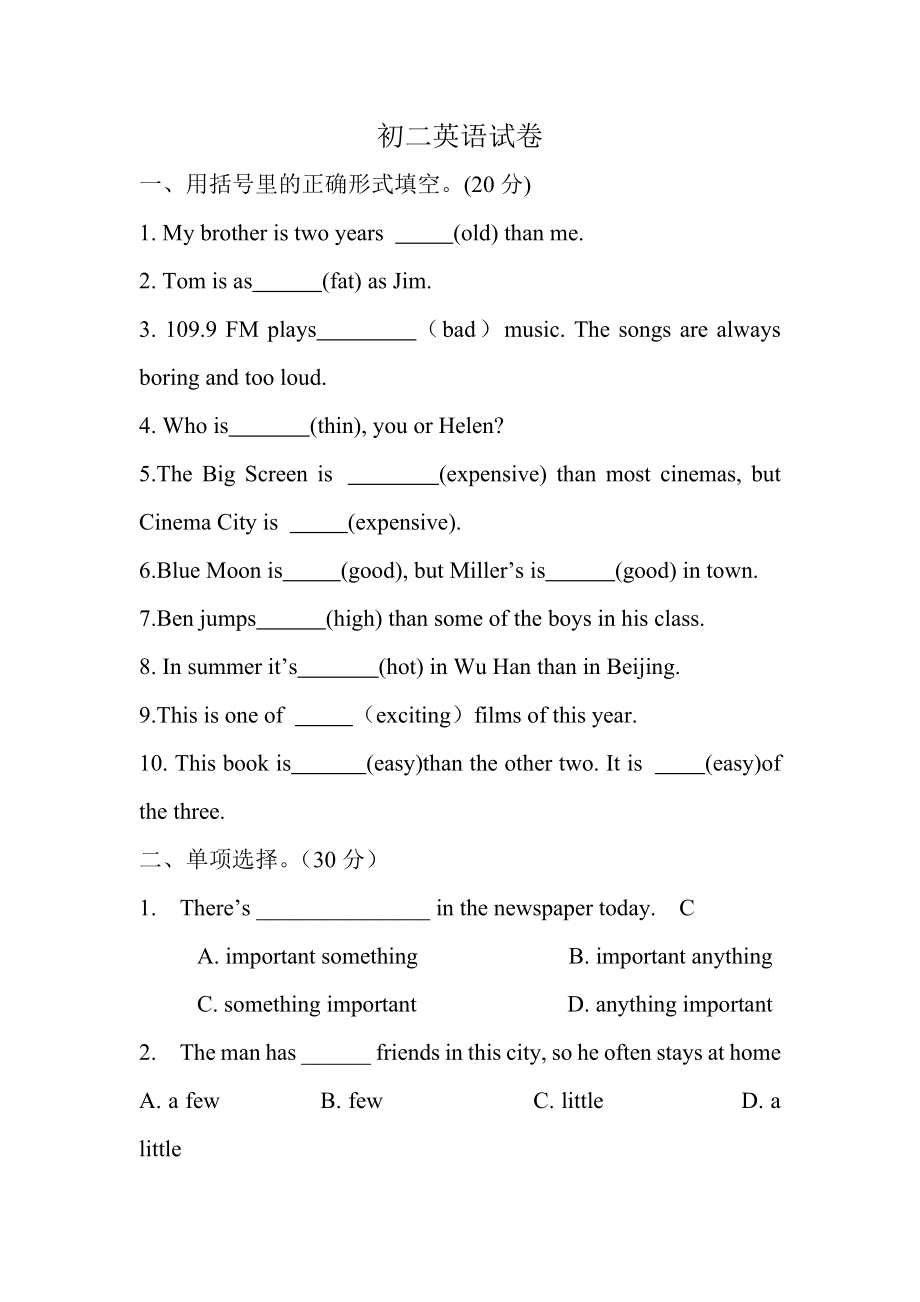 人教版英语八年级上册 Units 1-3 试卷（无答案）_第1页