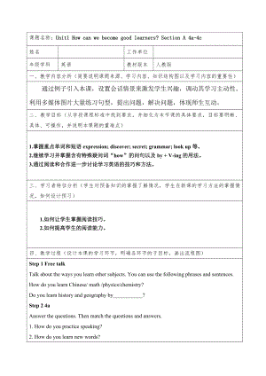 Unit 1 How can we become good learners. Section A 4a-4c教案：