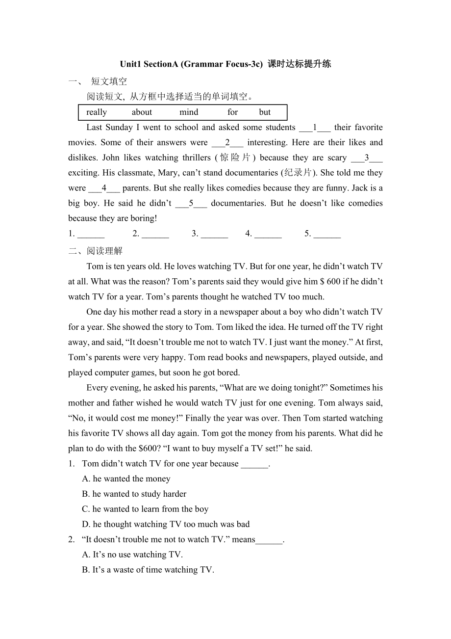 Unit1 What does he look like_SectionA（Grammar Focus-3c）课时达标提升练（WORD版含解析）_第1页