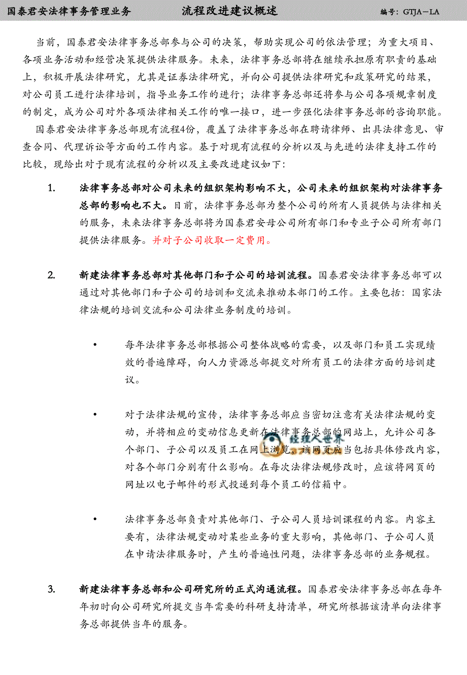 As-is process_0425 by alex 法律_第1页