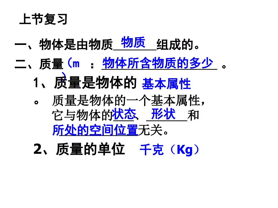 教育精品：密度_第1页