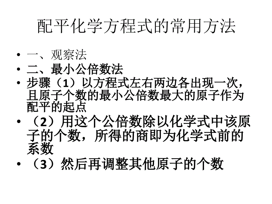 教育专题：第五单元课题2_第1页