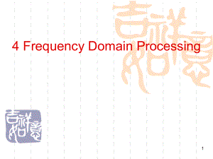 数字图像处理英文课件：lecture4 Frequency Domain Processing