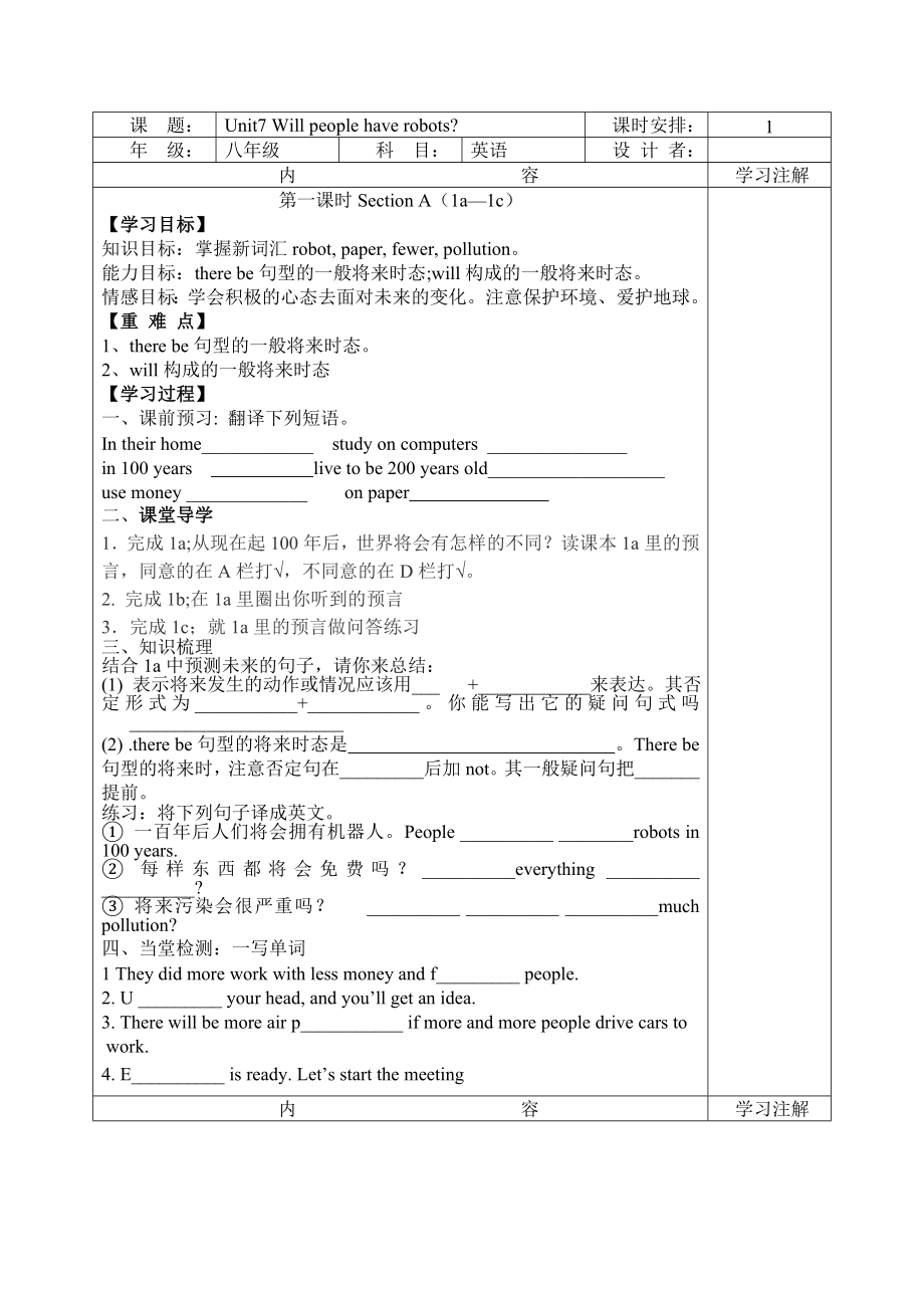 新目标人教版八年级上册unit7导学稿(1)_第1页