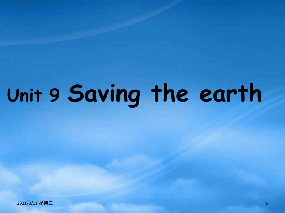 高二英语Unit9 reading saving the earth课件 人教_第1页