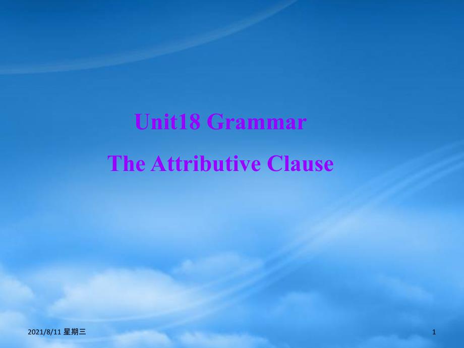 高二英语Unit18 GrammarThe Attributive Clause课件 人教_第1页