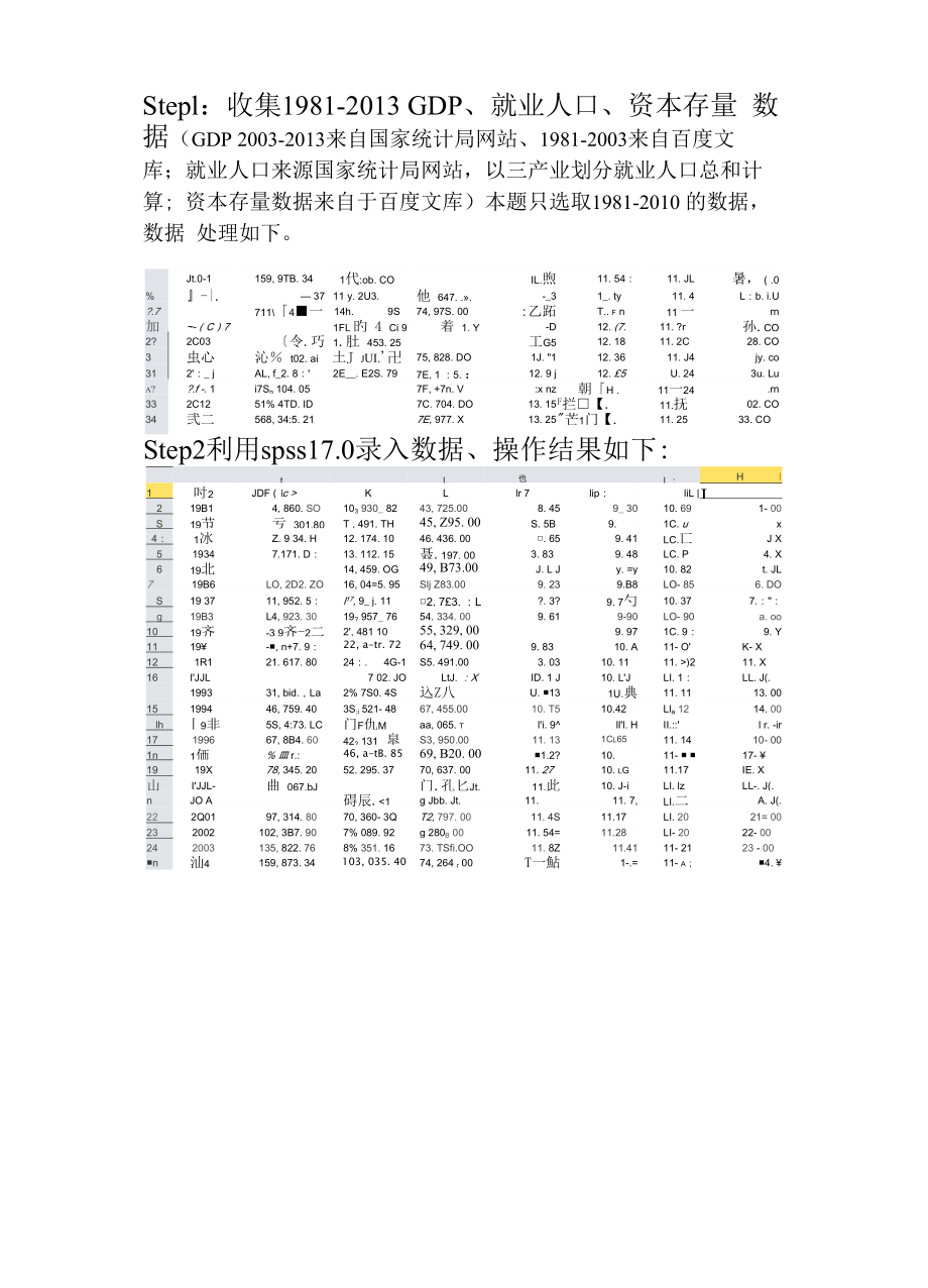 近三十年科技进步贡献率