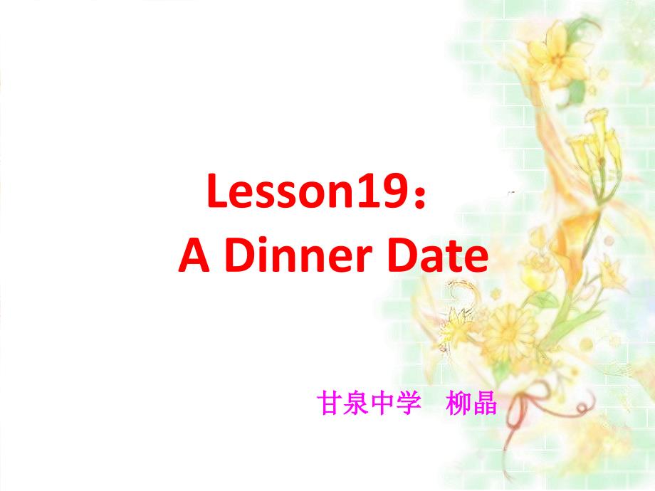 教育专题：A_Dinner_Date_第1页