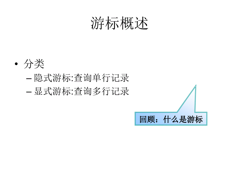 第05章(笔记)_第1页