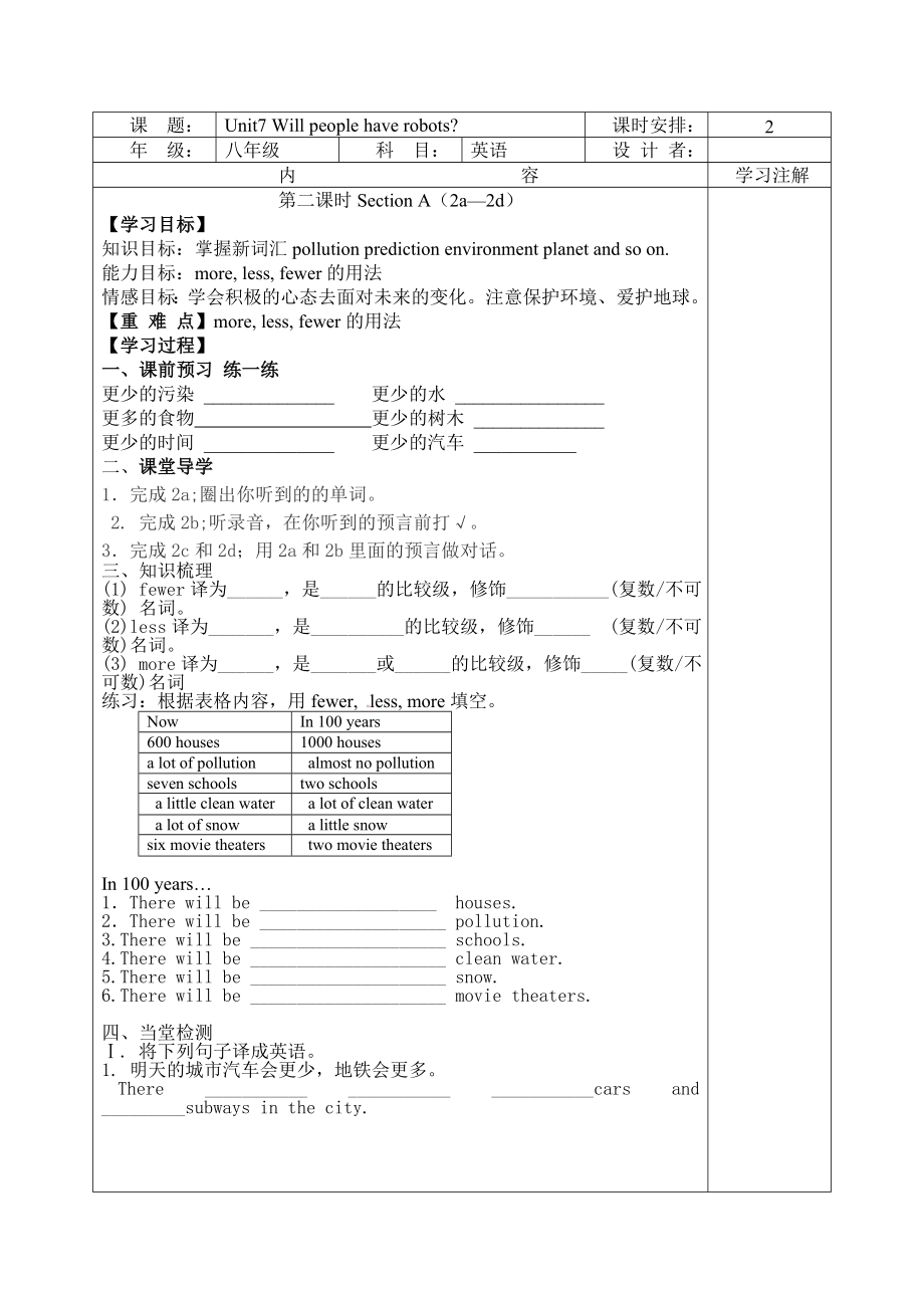 新目标人教版八年级上册unit7导学稿(2)_第1页