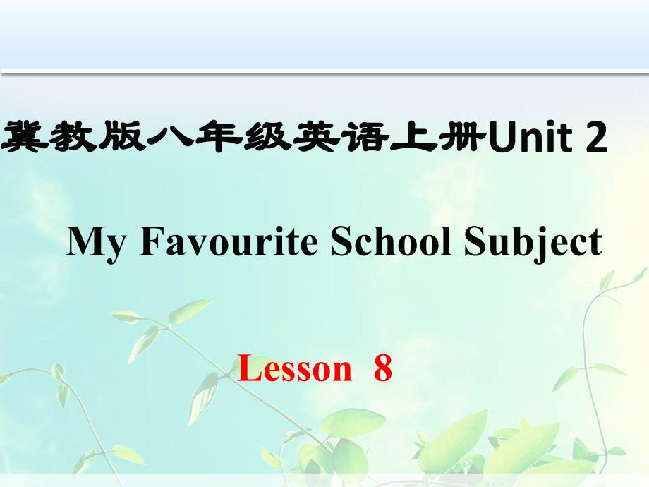 冀教版八年级英语上册Unit 2 Lesson 8课件_第1页