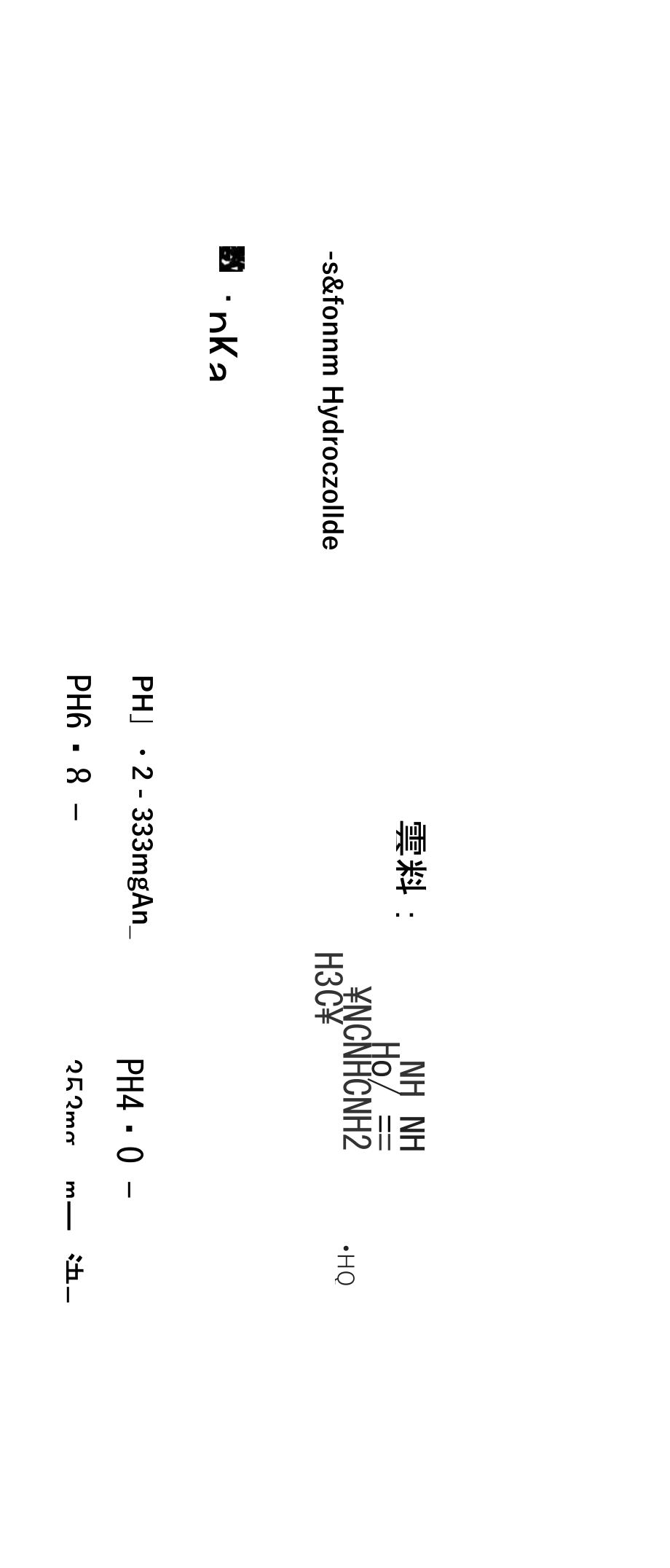 盐酸二甲双胍_第1页