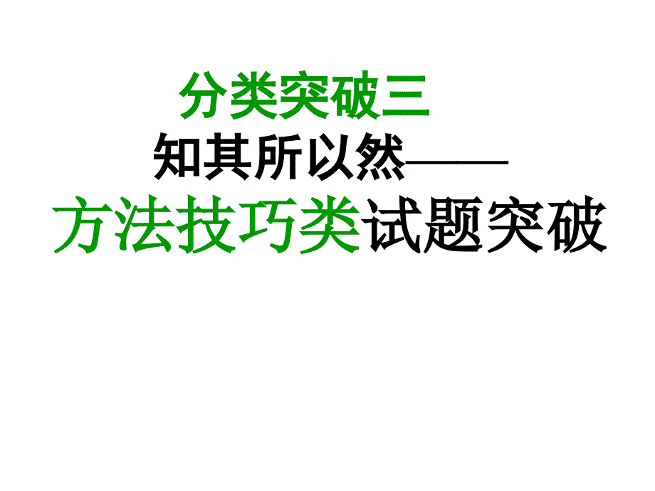 散文方法技巧鉴赏_第1页