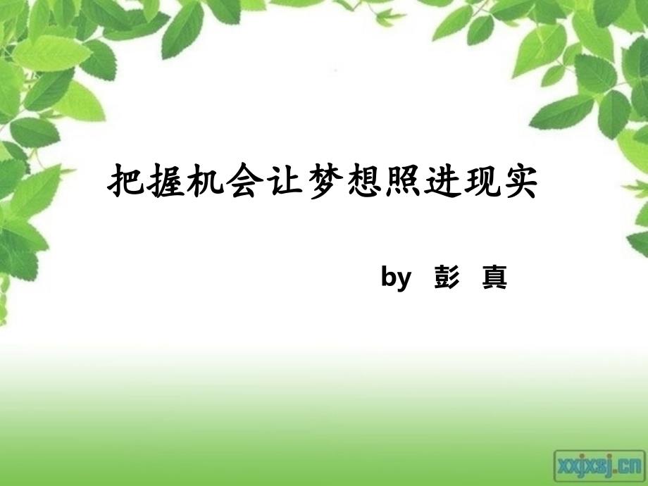 工程力学保研交流会_第1页