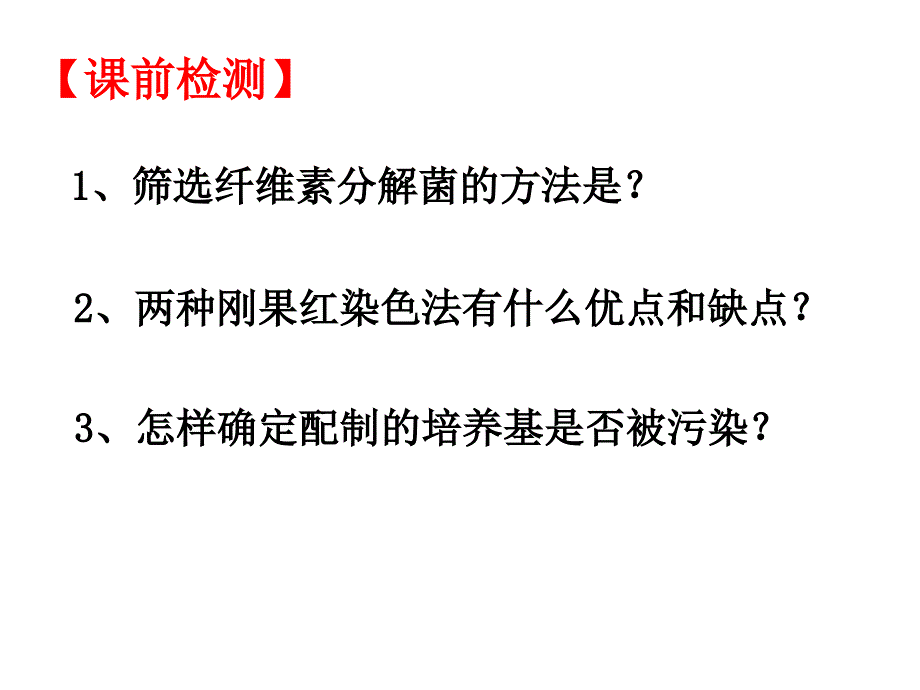 植物芳香油的提取_第1页