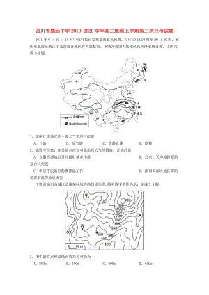 四川省20192020学年高二地理上学期第二次月考试题