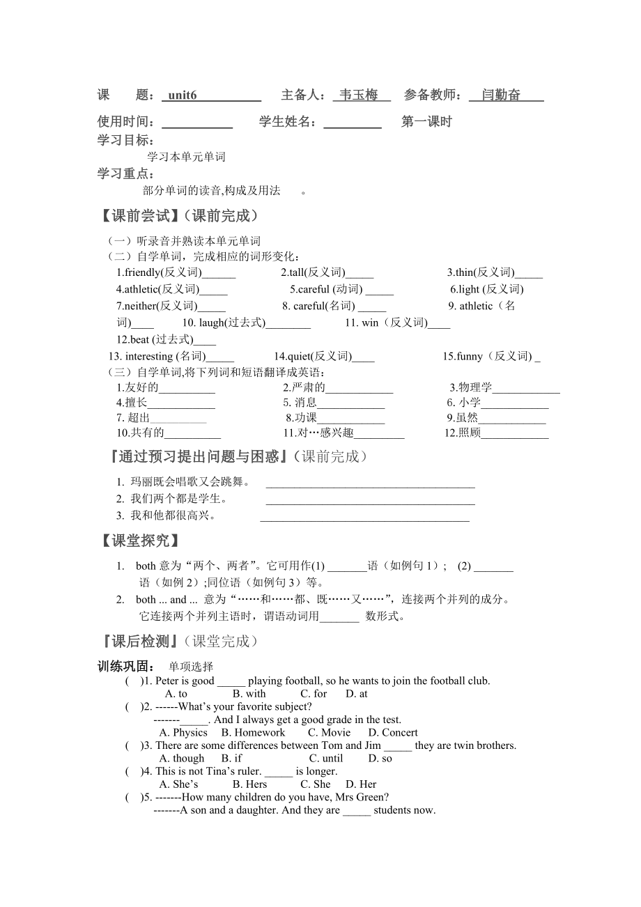 新目标英语八年级上册Unit6学案_第1页