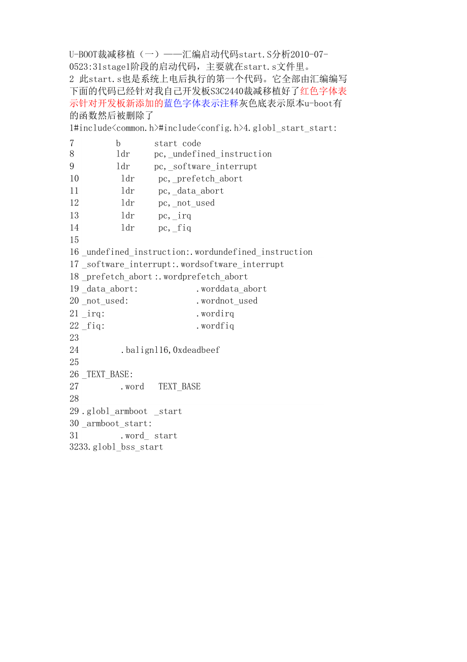 U-BOOT裁减移植----汇编启动代码startS分析_第1页