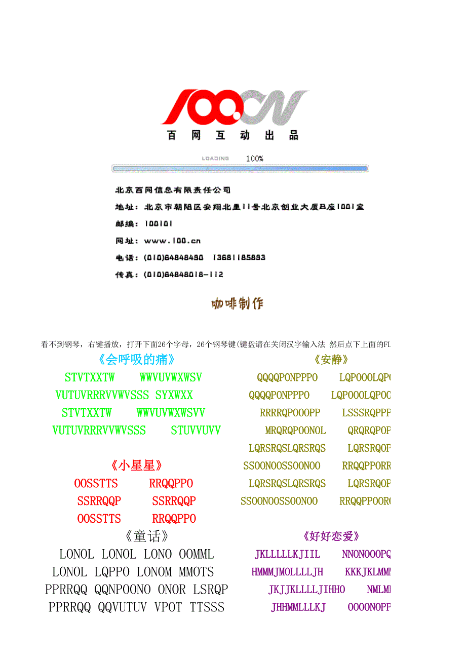 彈鋼琴小游戲_第1頁(yè)