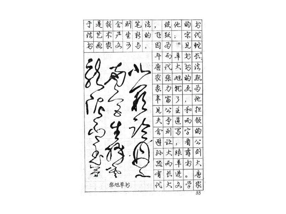 龐中華鋼筆行書(shū)字帖(完整36_后4張) (2)_第1頁(yè)