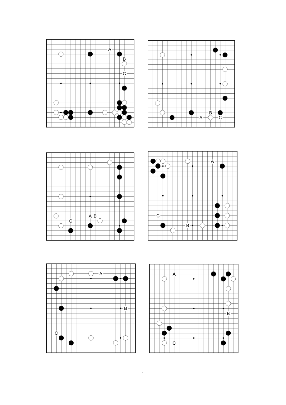 围棋棋力测试卷20130422_第1页