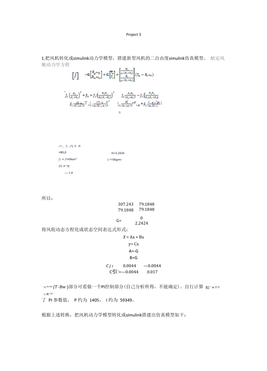 自动调节原理_第1页