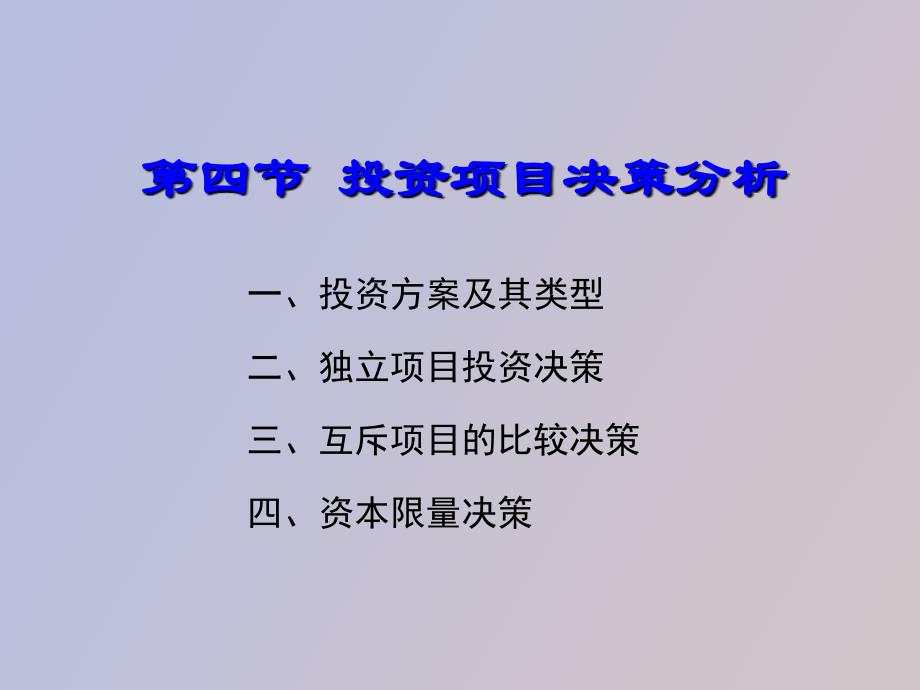 评价方法的应用_第1页