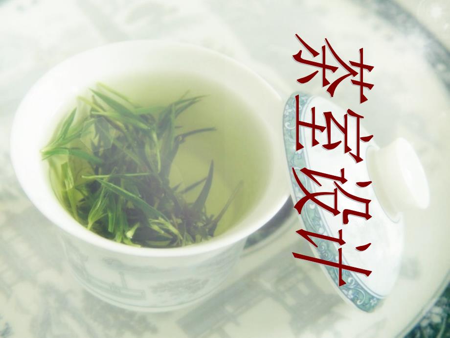 茶室设计要点及案例分析_第1页