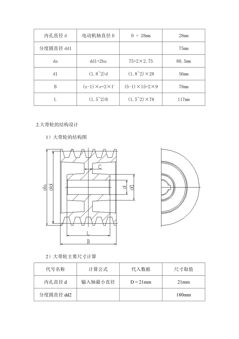  高速級齒輪和低速級齒輪什么意思_高速級齒輪和低速級齒輪什么意思區(qū)別