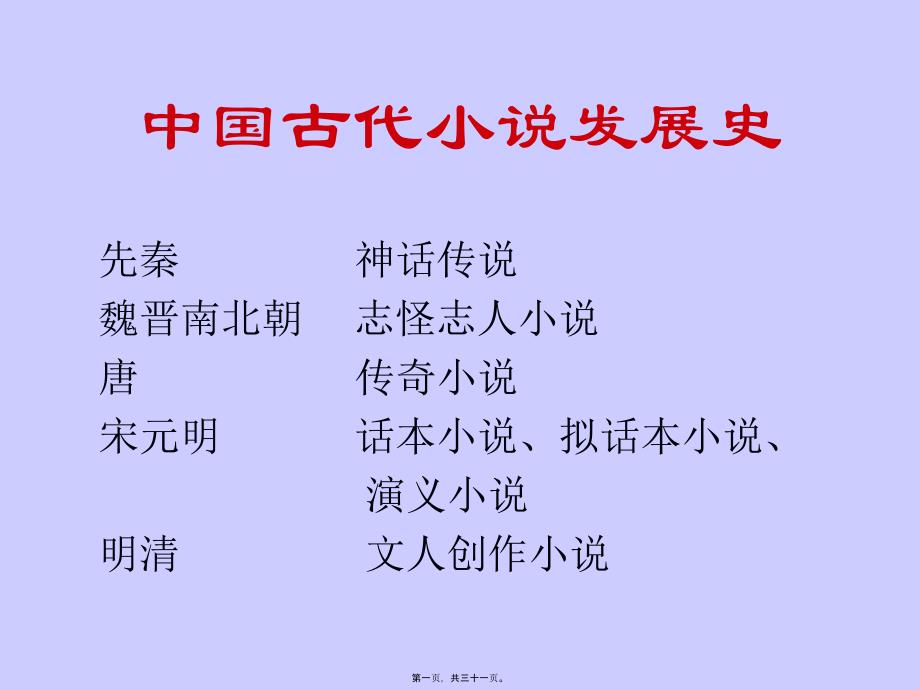 它對賈寶玉的叛逆性格有隱喻作用木石前盟講這塊無材補天的頑_第1頁