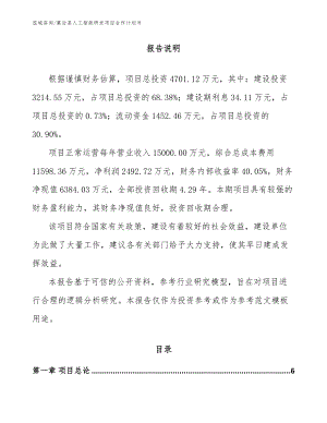 襄汾县人工智能研发项目合作计划书