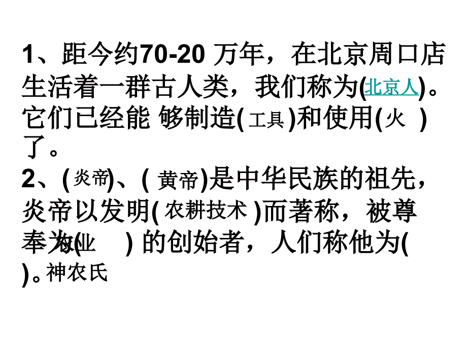 五年级下册第二单元追根寻源练习题_第1页