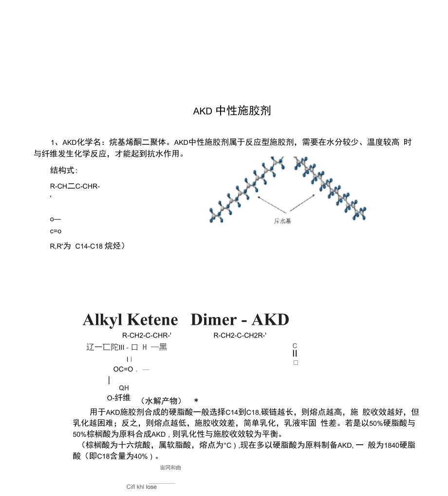 AKD技术学习资料_第1页