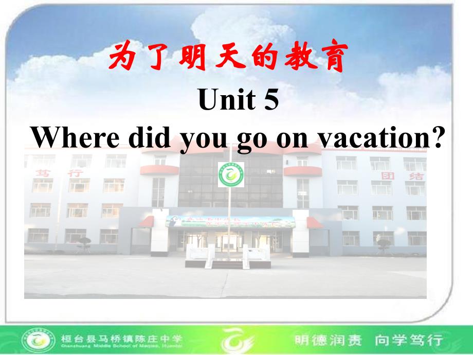 Unit 5 Where did you go on vacationSection B2_第1页