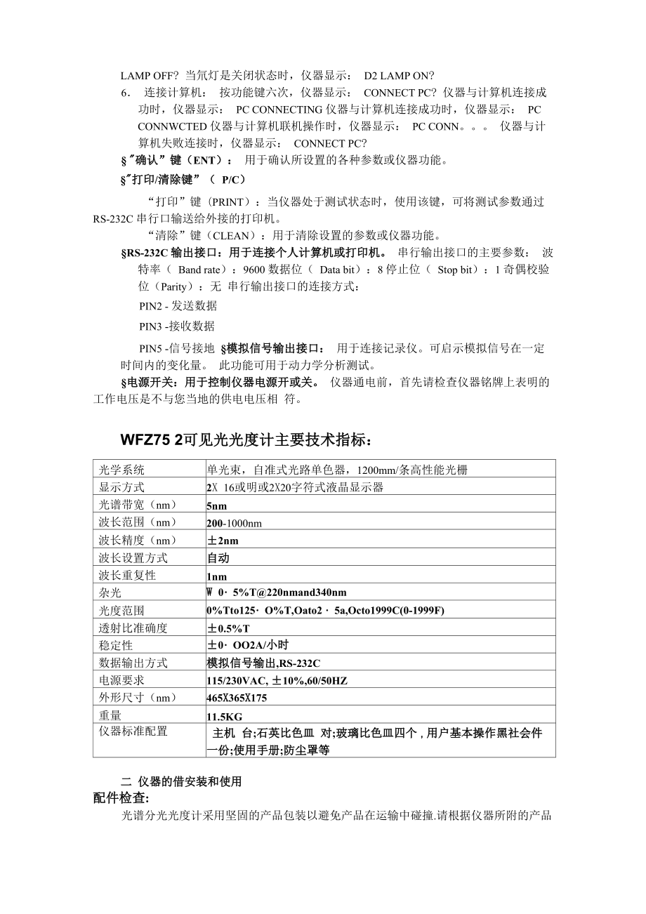  計(jì)分器怎么使用_計(jì)分器的工作原理