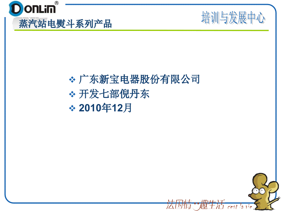 126蒸汽站企业标准课程内容_第1页