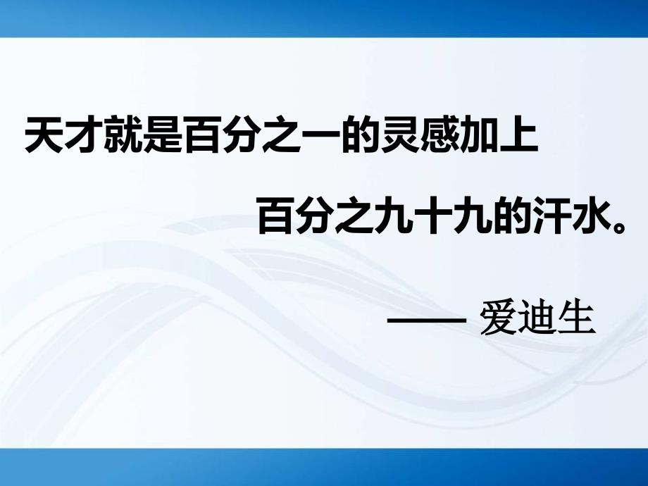 百分数的认识(公开课最后定稿)_第1页