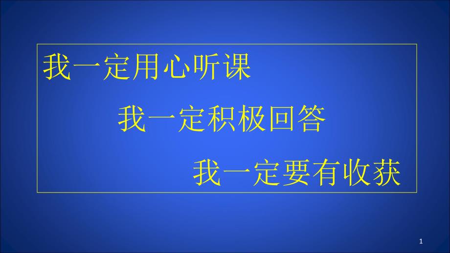 小升初数学衔接课课件_第1页