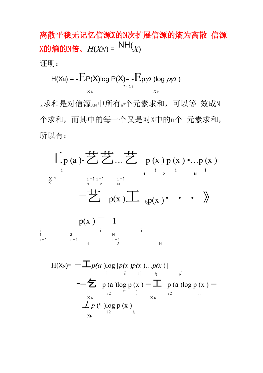 例题与证明三_第1页