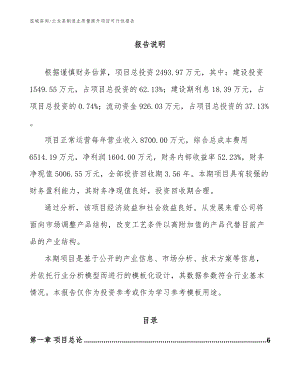 云龙县制造业质量提升项目可行性报告【范文】