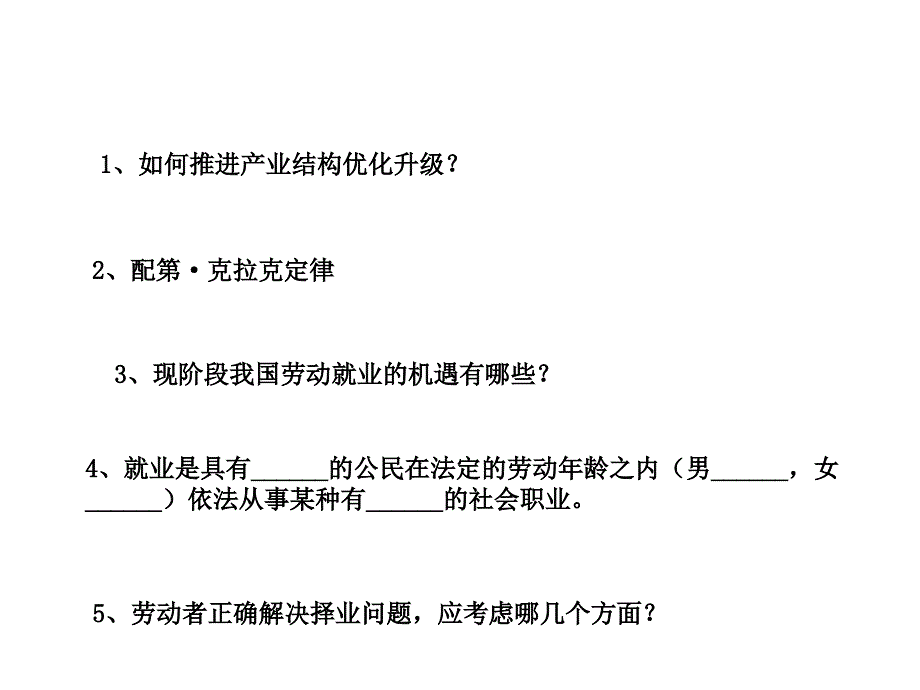 依法维护劳动者的合法权益_第1页