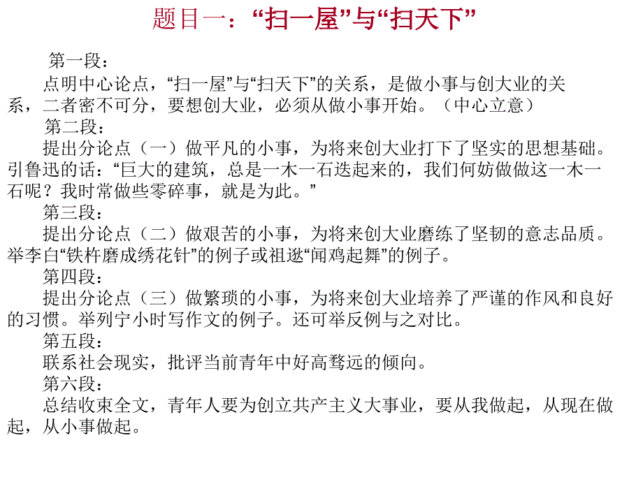 善于思辨学会辩证分析_第1页