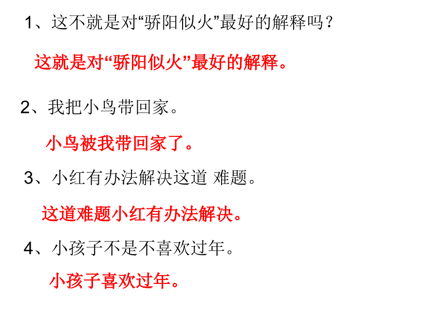 天天向上第一单元第二单元试卷_第1页