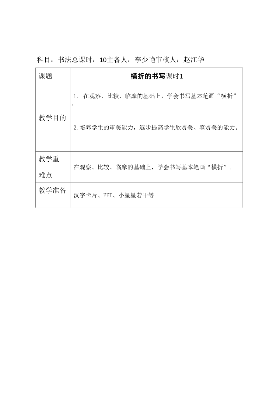 《给教师的100条建议》61_第1页