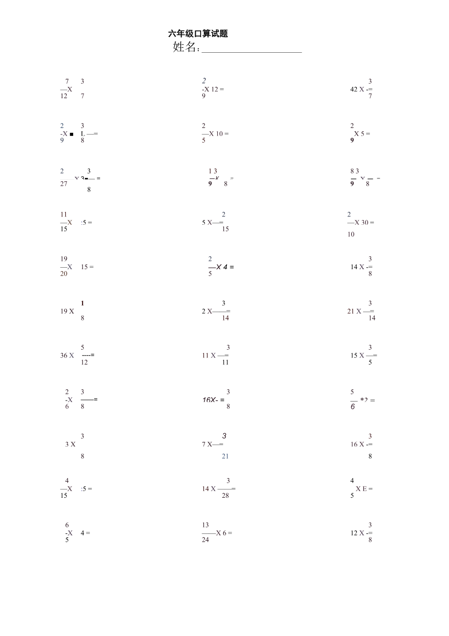 分数乘法口算160题_第1页