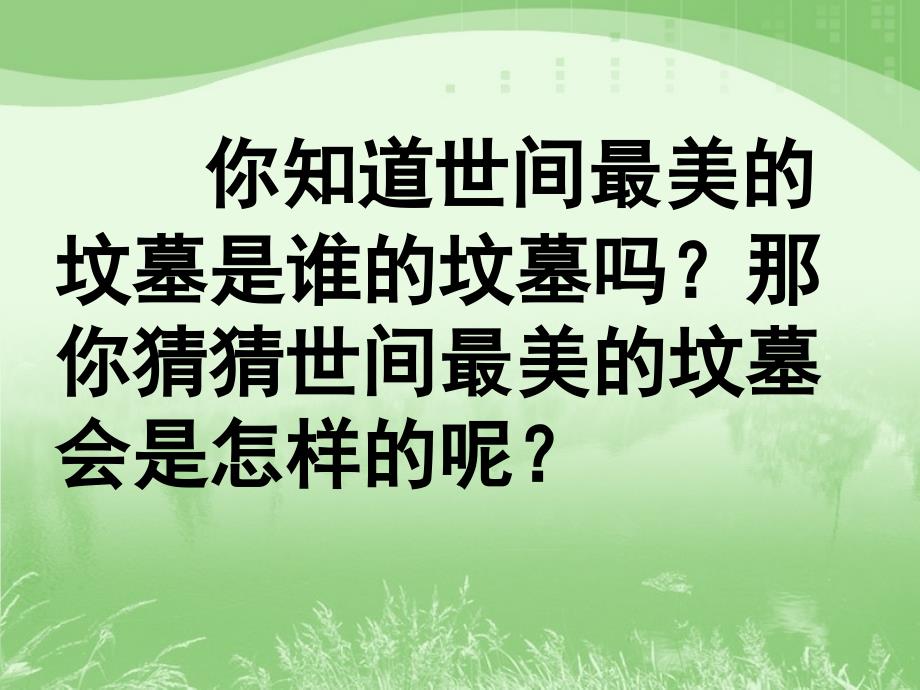 《列夫托尔斯泰》课件_第1页