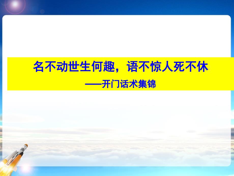 标准普尔家庭资产象限图_第1页